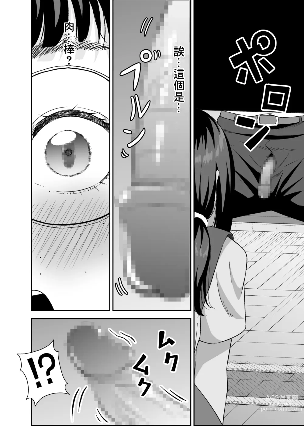 Page 3 of doujinshi 圖書室裡的情事