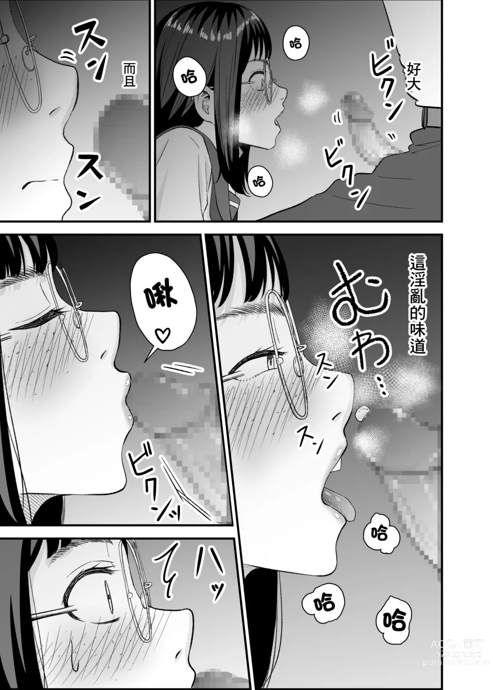 Page 4 of doujinshi 圖書室裡的情事