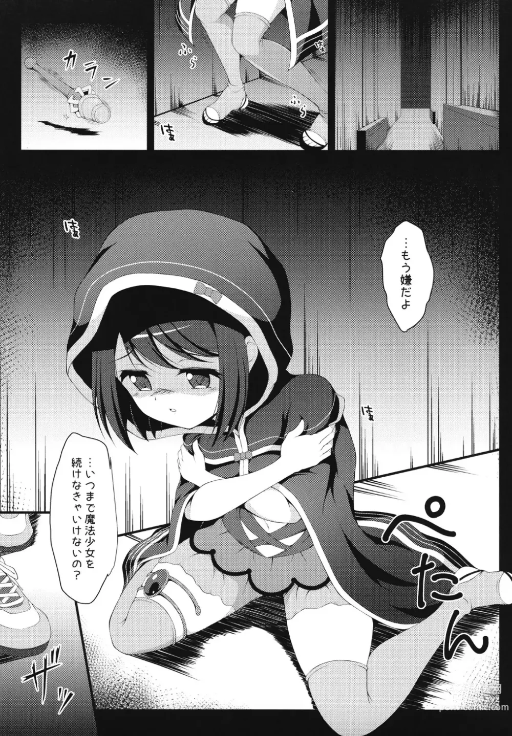 Page 5 of doujinshi Mahou Shoujo Nante Naritakunakatta...