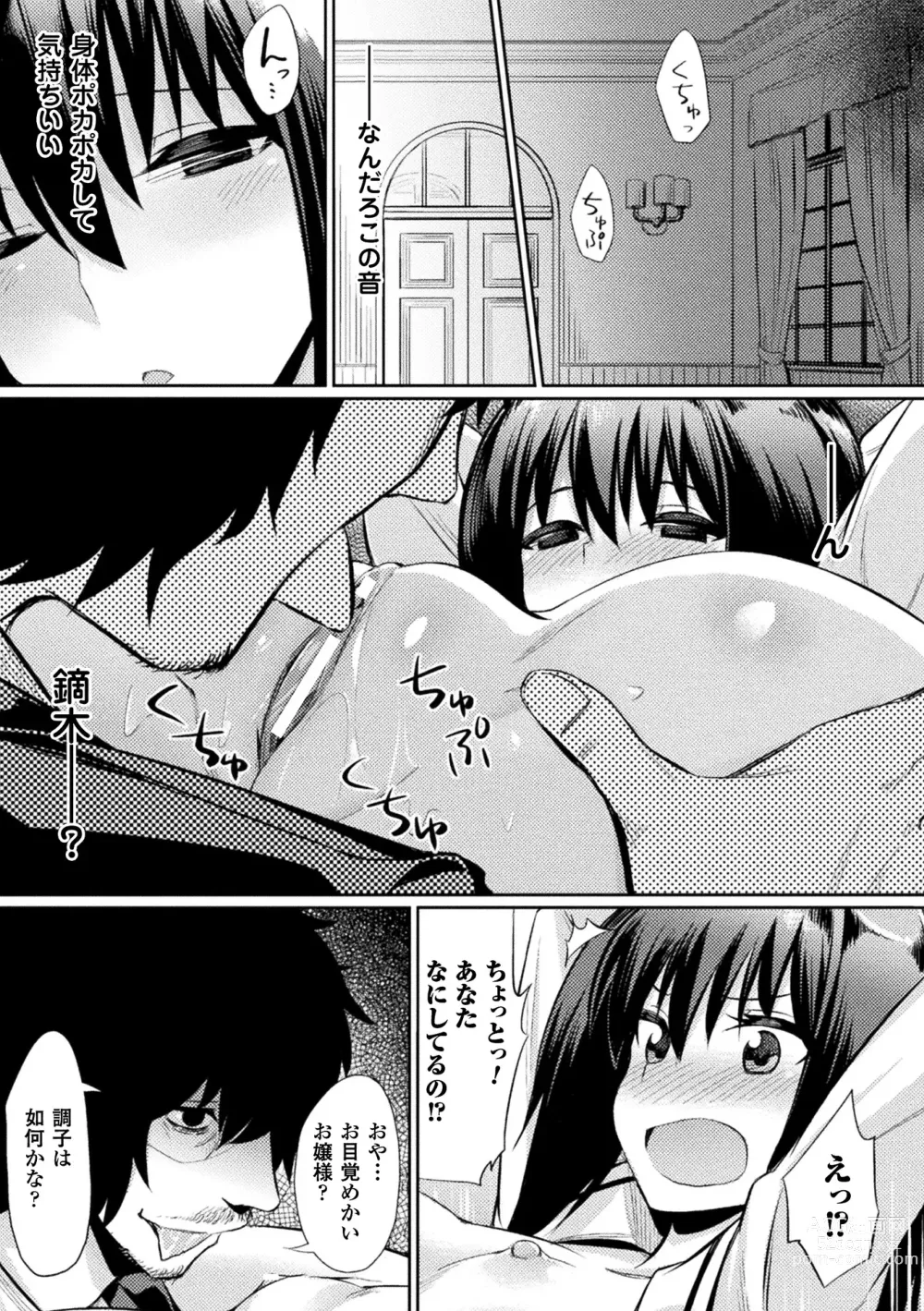 Page 155 of manga Saimin Gakusei Shidou