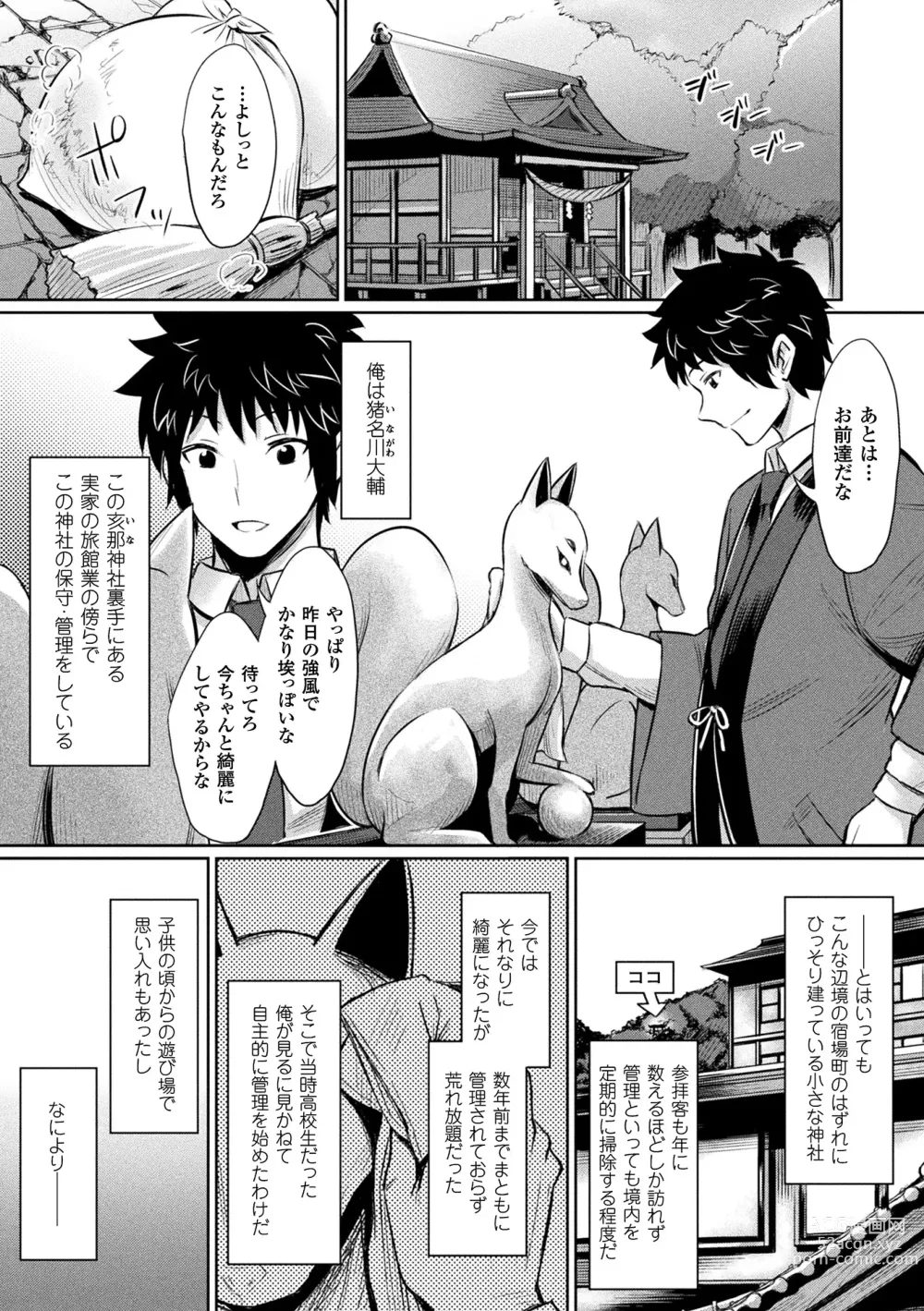 Page 172 of manga Saimin Gakusei Shidou