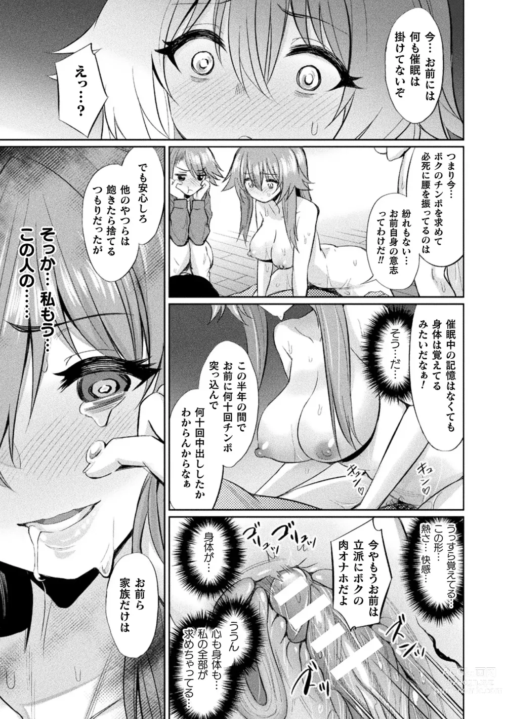 Page 21 of manga Saimin Gakusei Shidou