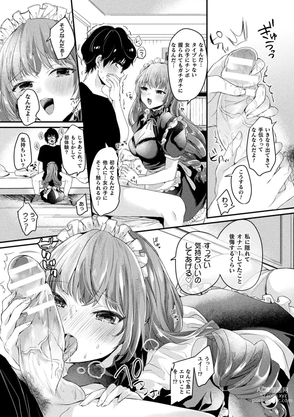 Page 30 of manga Toromitsu Ecstasy