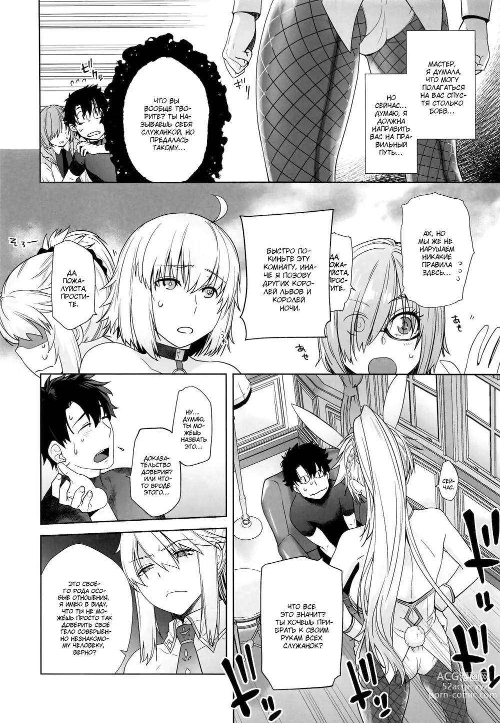 Page 7 of doujinshi HEAVENS DRIVE 5