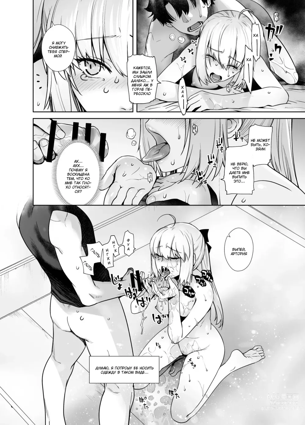 Page 24 of doujinshi HEAVENS DRIVE 6