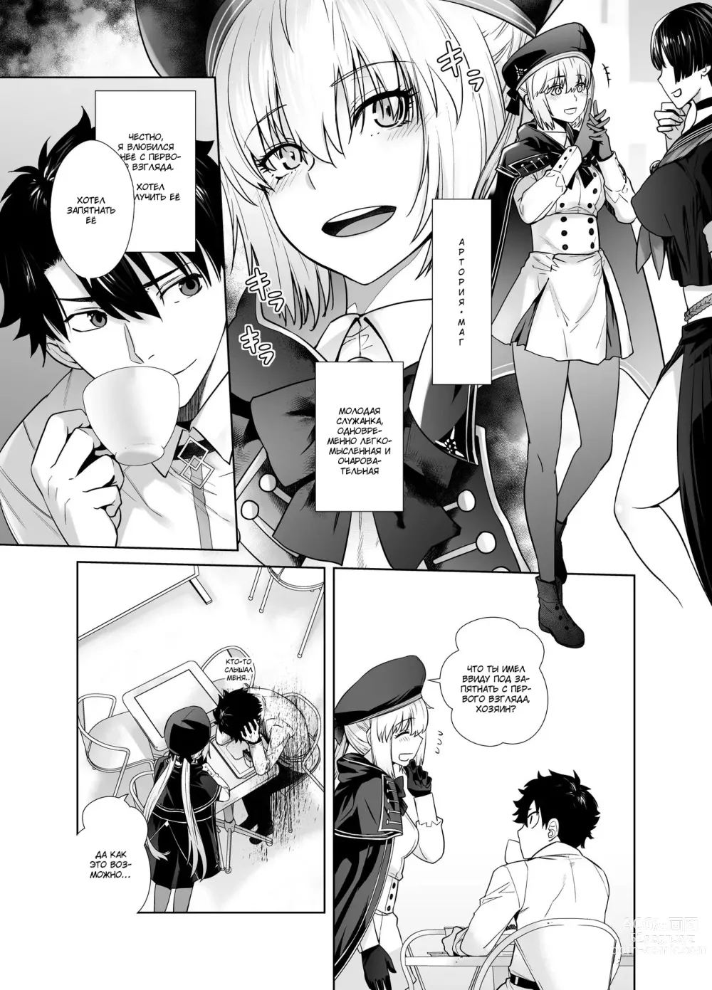 Page 7 of doujinshi HEAVENS DRIVE 6