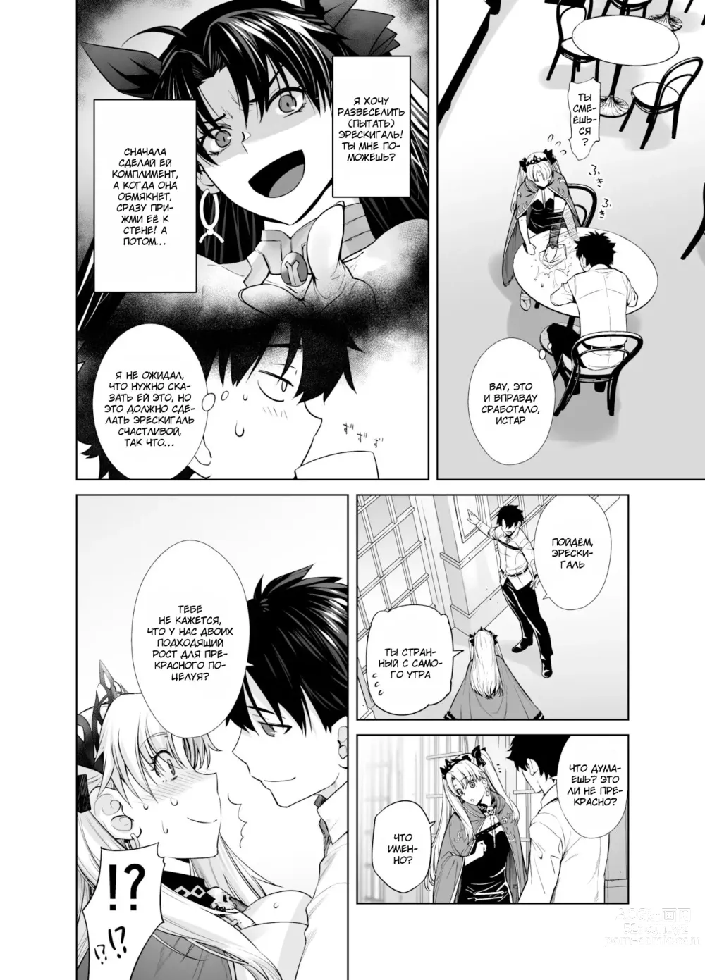 Page 5 of doujinshi HEAVENS DRIVE 9