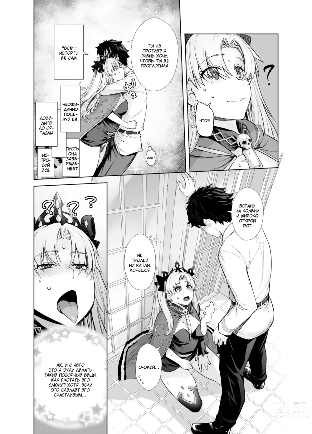 Page 7 of doujinshi HEAVENS DRIVE 9