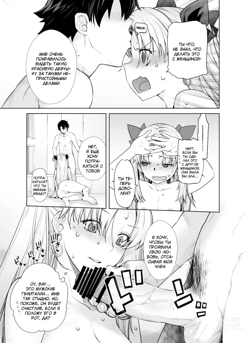 Page 10 of doujinshi HEAVENS DRIVE 9