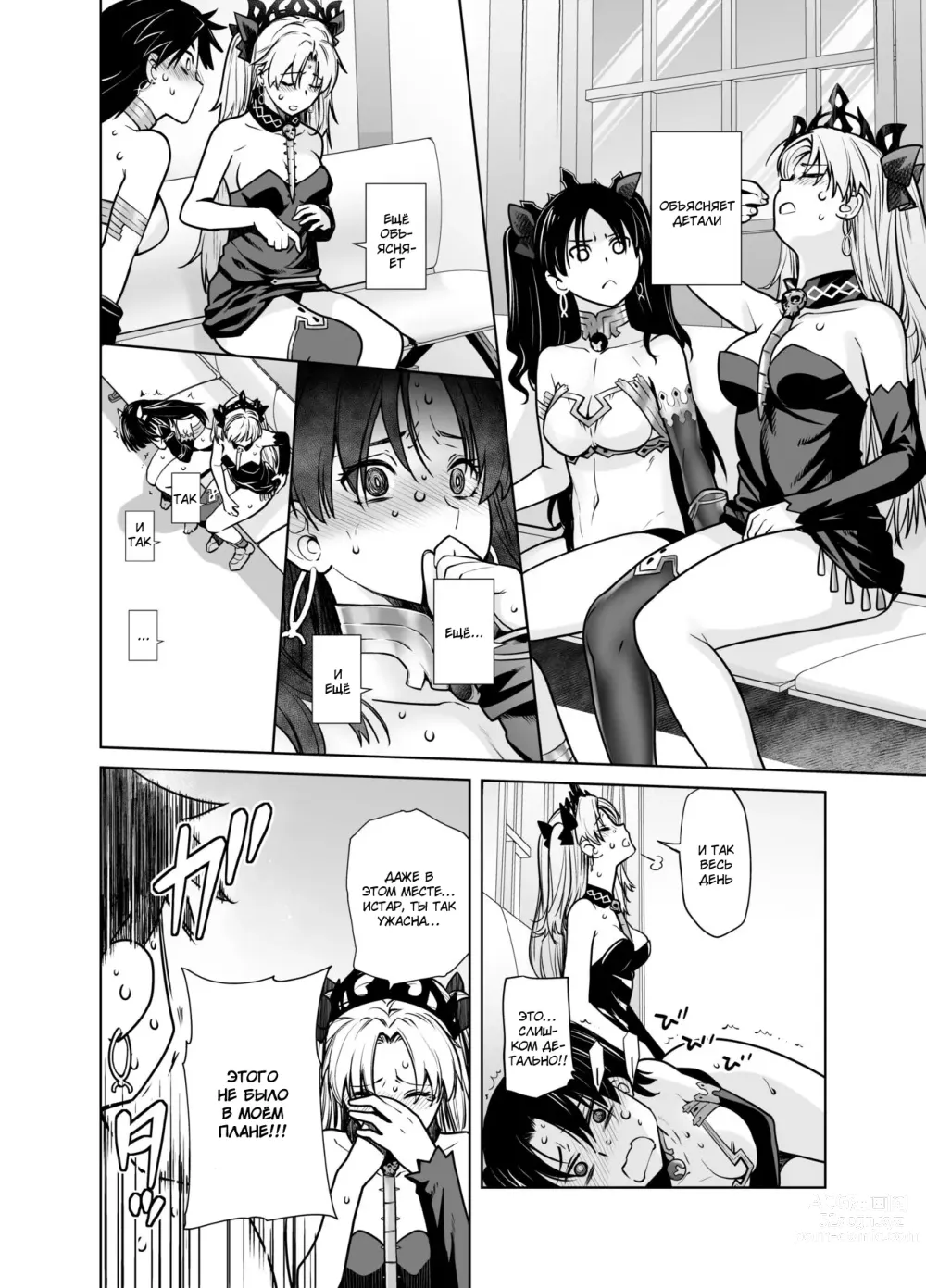 Page 8 of doujinshi HEAVENS DRIVE 10