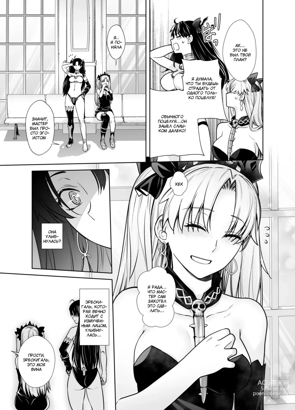 Page 9 of doujinshi HEAVENS DRIVE 10