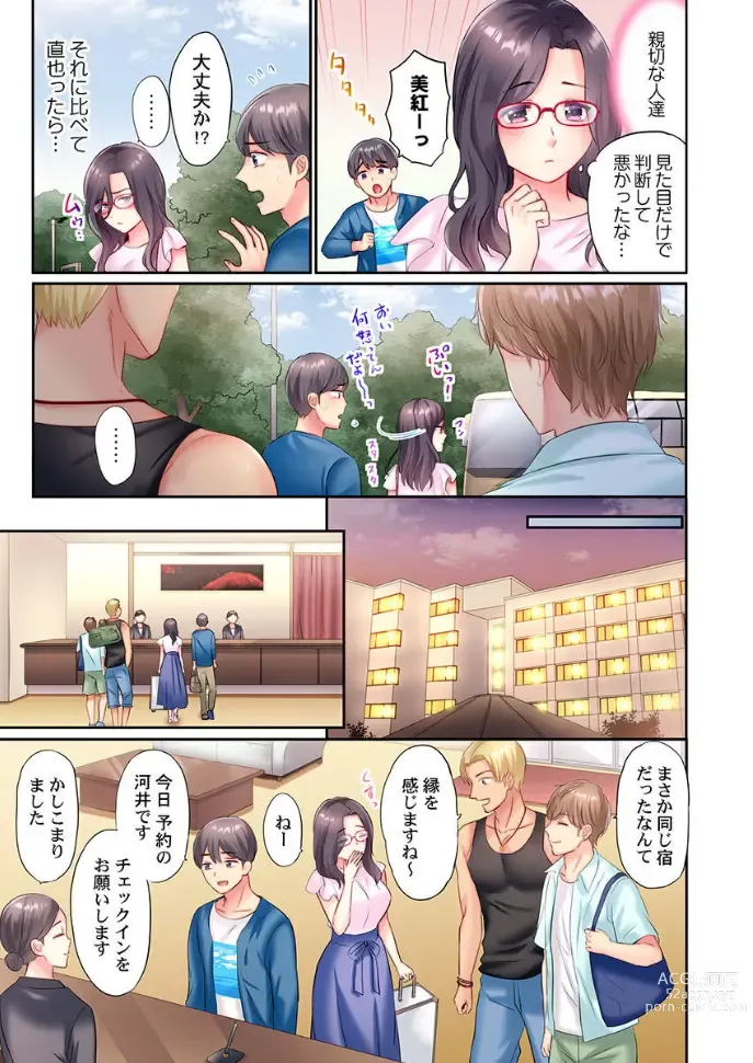 Page 7 of manga Charao-tachi ni Nanpa→Soku Hame Kamasareta Jimi Tsuma ~Otto no Tonari de Netorare 3p Onsen Ryoko~ 1