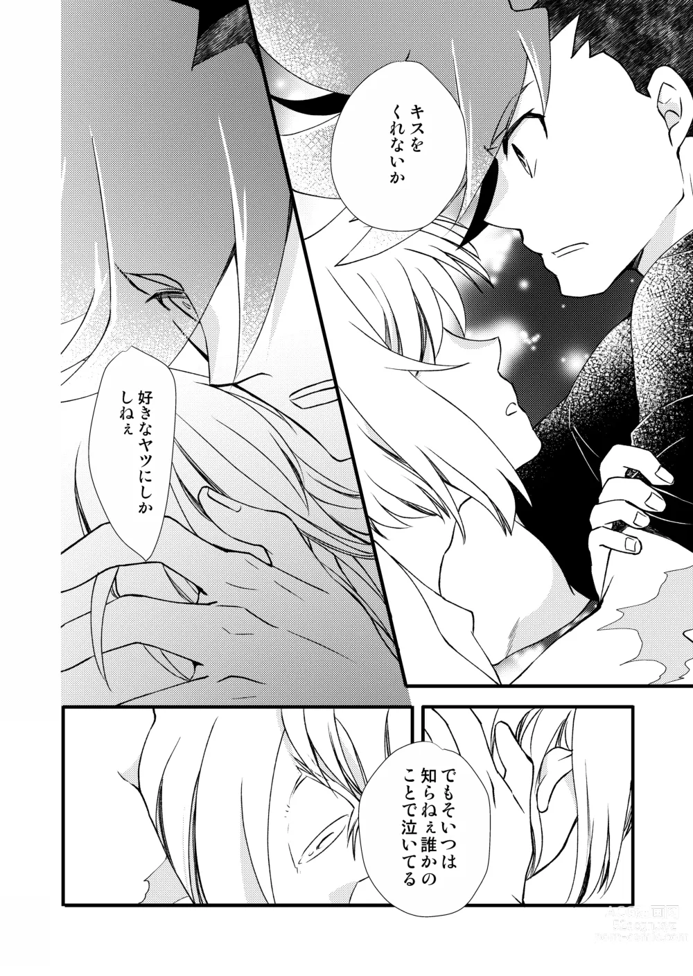 Page 21 of doujinshi Sekai wa Onchi na Utagoe de