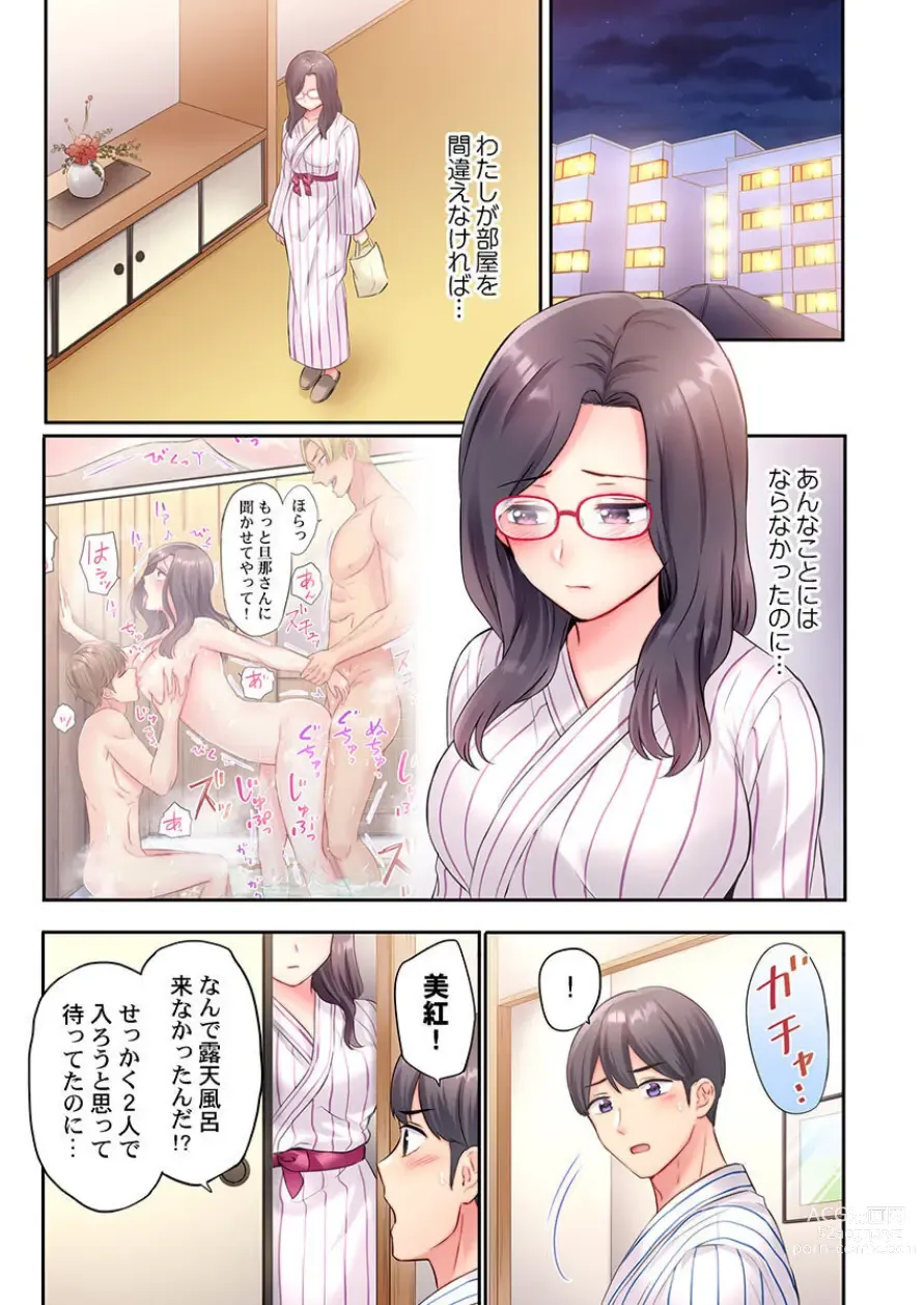 Page 3 of manga Charao-tachi ni Nanpa→Soku Hame Kamasareta Jimi Tsuma ~Otto no Tonari de Netorare 3p Onsen Ryoko~ 2