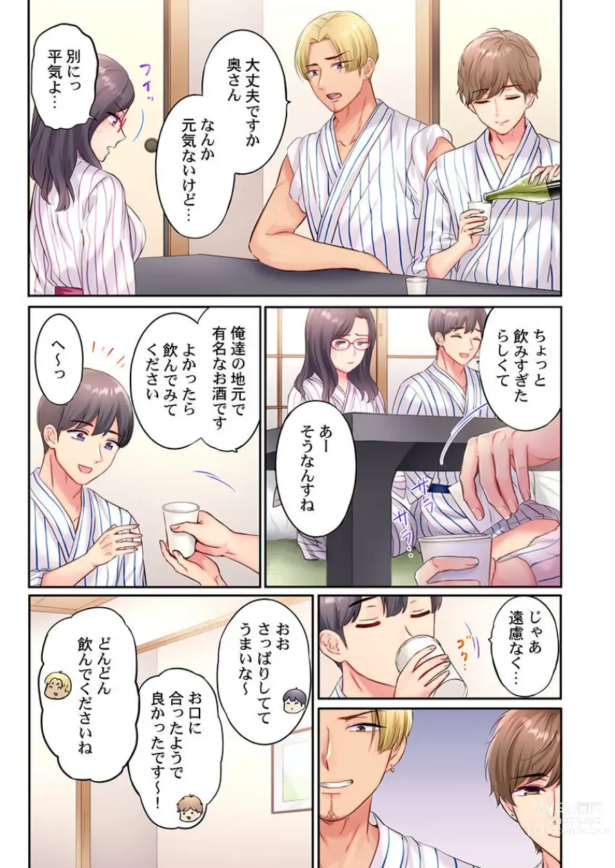 Page 7 of manga Charao-tachi ni Nanpa→Soku Hame Kamasareta Jimi Tsuma ~Otto no Tonari de Netorare 3p Onsen Ryoko~ 2