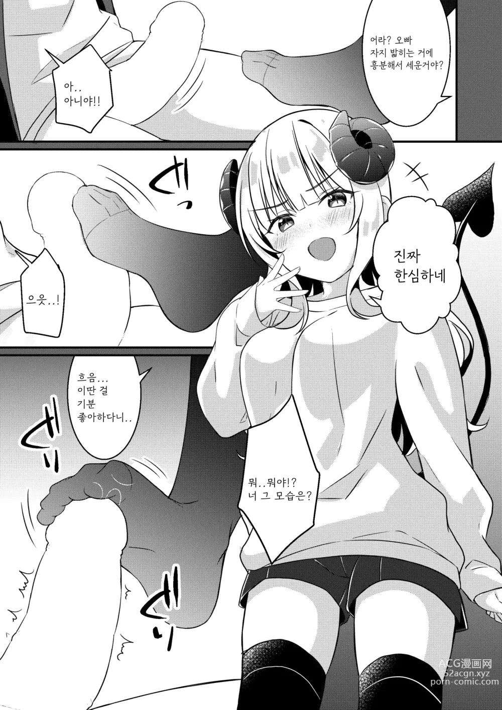 Page 12 of doujinshi 서큐버스 클럽에 오신 것을 환영합니다 2 ~ 여동생의 여동생(♀)이 됐는데 여자친구가 생겼습니다♥