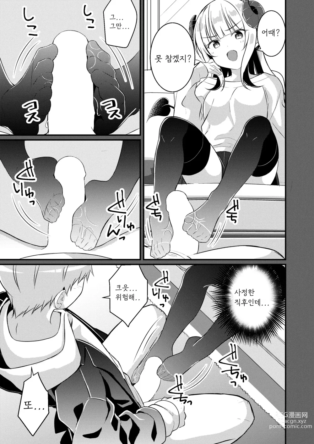 Page 14 of doujinshi 서큐버스 클럽에 오신 것을 환영합니다 2 ~ 여동생의 여동생(♀)이 됐는데 여자친구가 생겼습니다♥