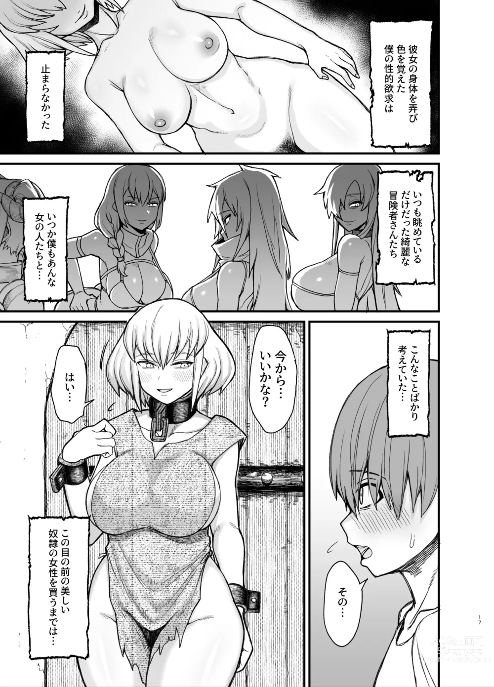 Page 1 of doujinshi Dorei-san ga Shota ni Okasareru Yatsu 3