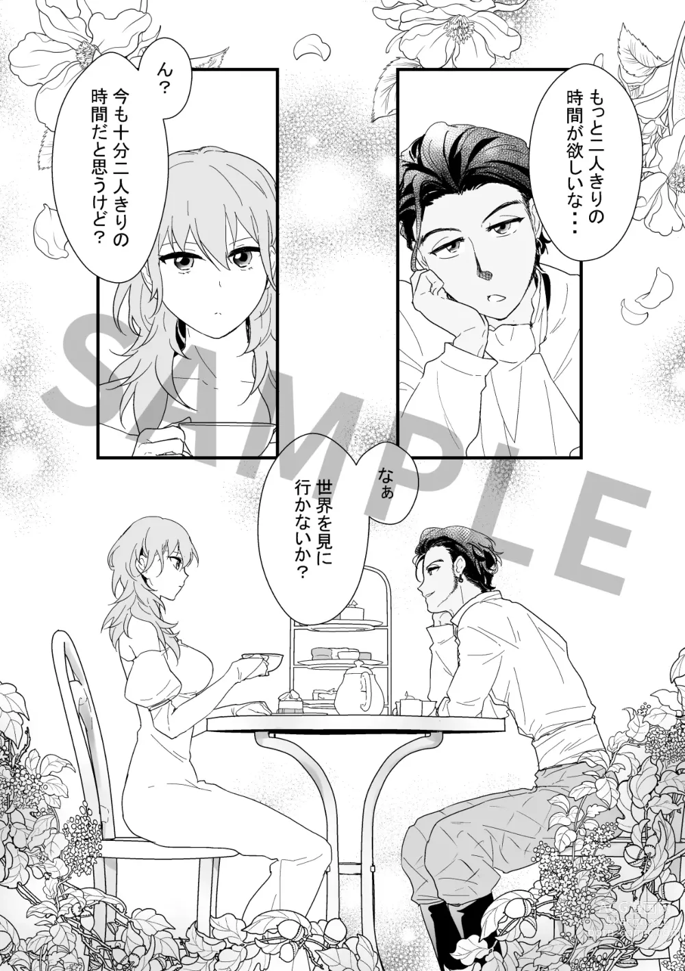 Page 13 of doujinshi Chlores Honeymoon Anthology HAPPY EVER AFTER