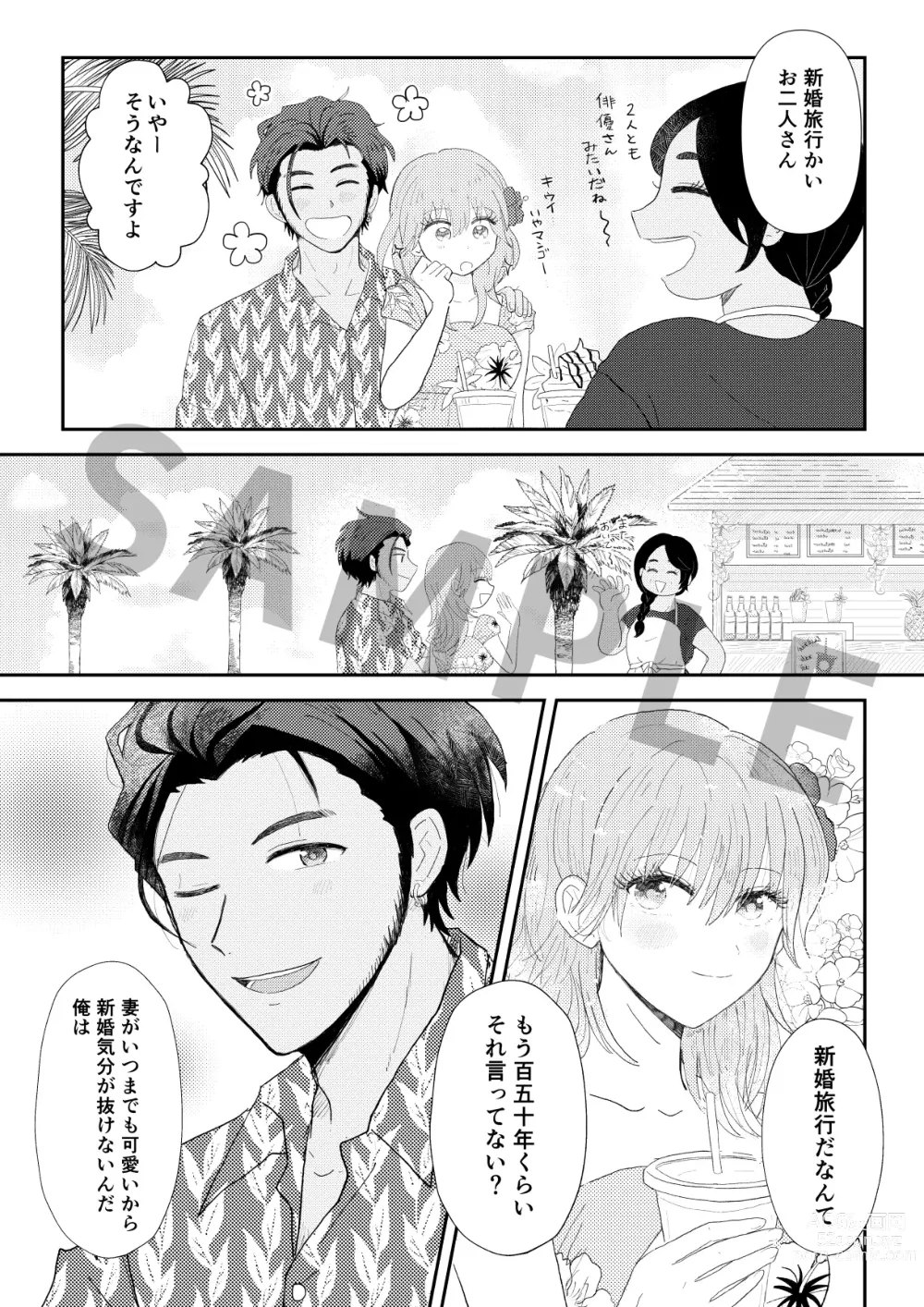 Page 21 of doujinshi Chlores Honeymoon Anthology HAPPY EVER AFTER