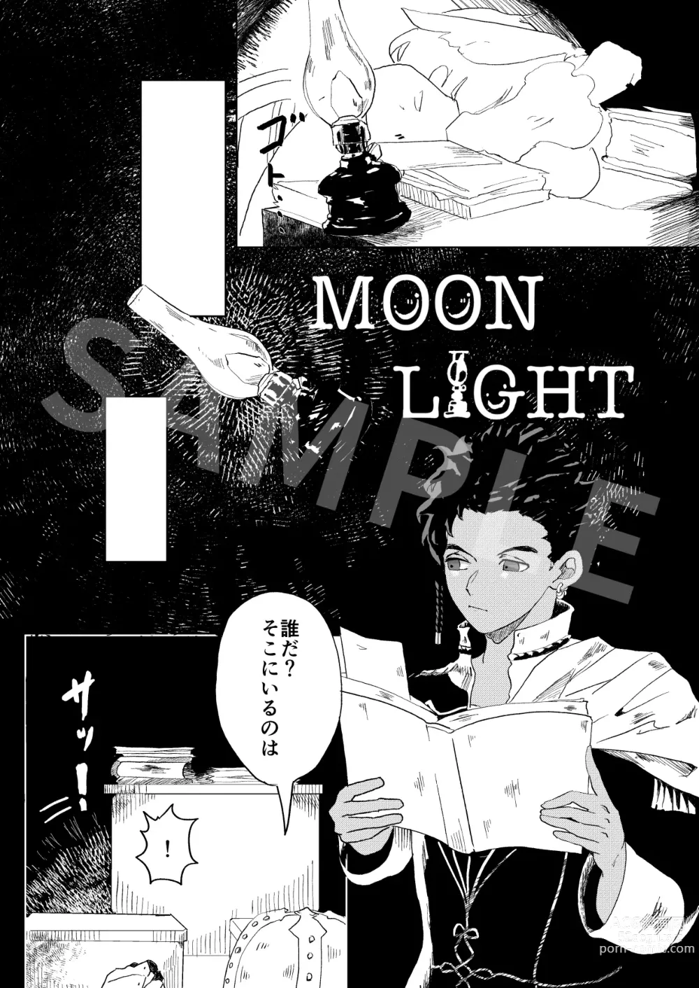 Page 6 of doujinshi Chlores Honeymoon Anthology HAPPY EVER AFTER