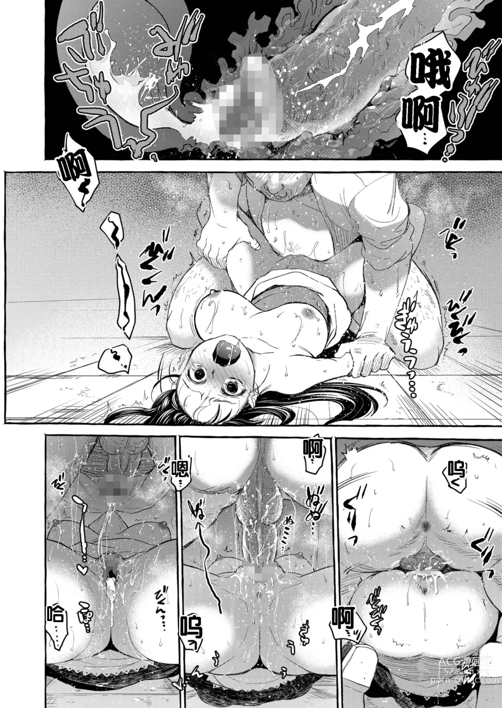 Page 102 of doujinshi Kurai Ie V