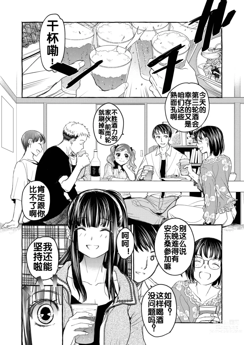 Page 104 of doujinshi Kurai Ie V