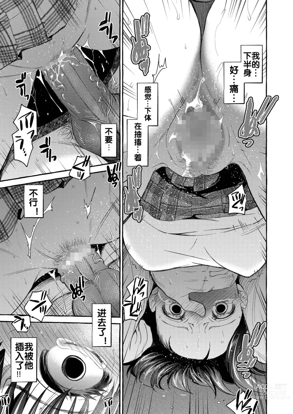 Page 19 of doujinshi Kurai Ie V