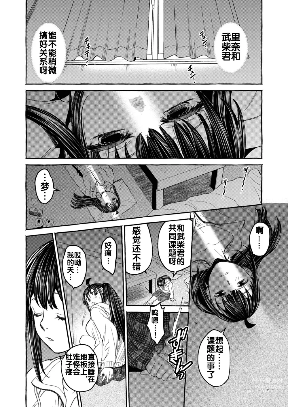 Page 32 of doujinshi Kurai Ie V