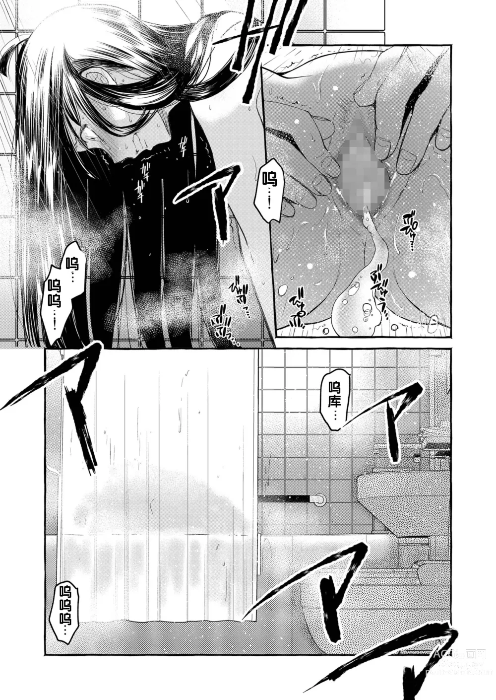 Page 35 of doujinshi Kurai Ie V