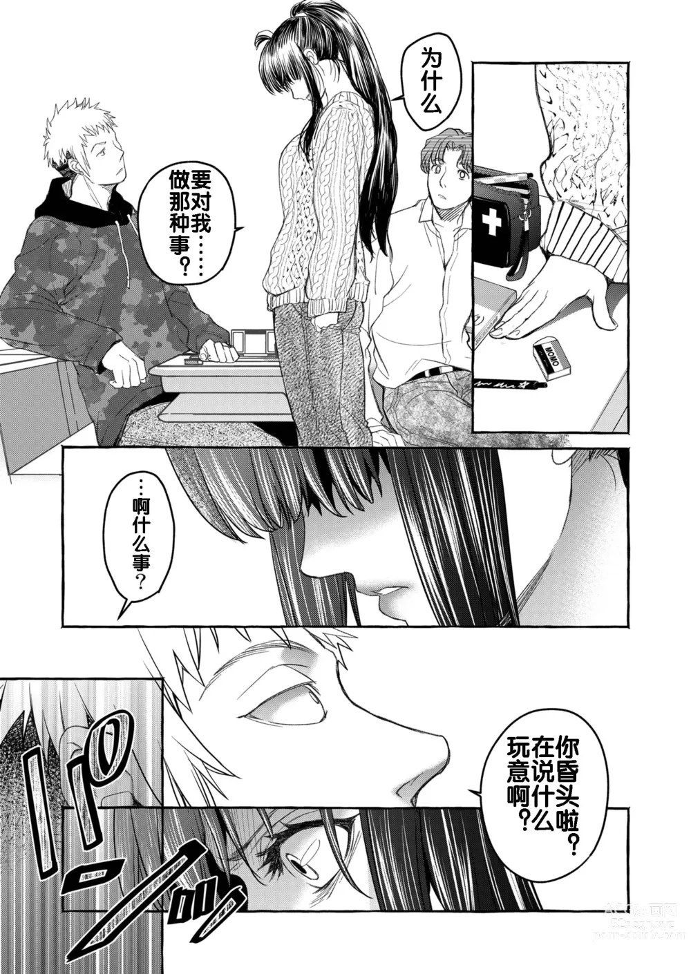 Page 45 of doujinshi Kurai Ie V