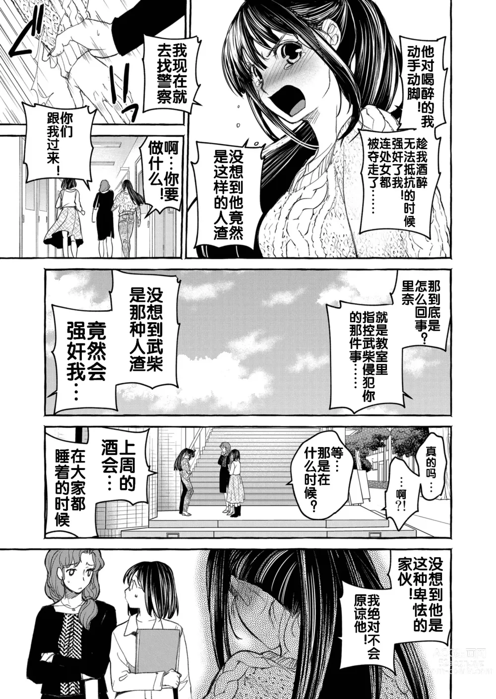 Page 47 of doujinshi Kurai Ie V