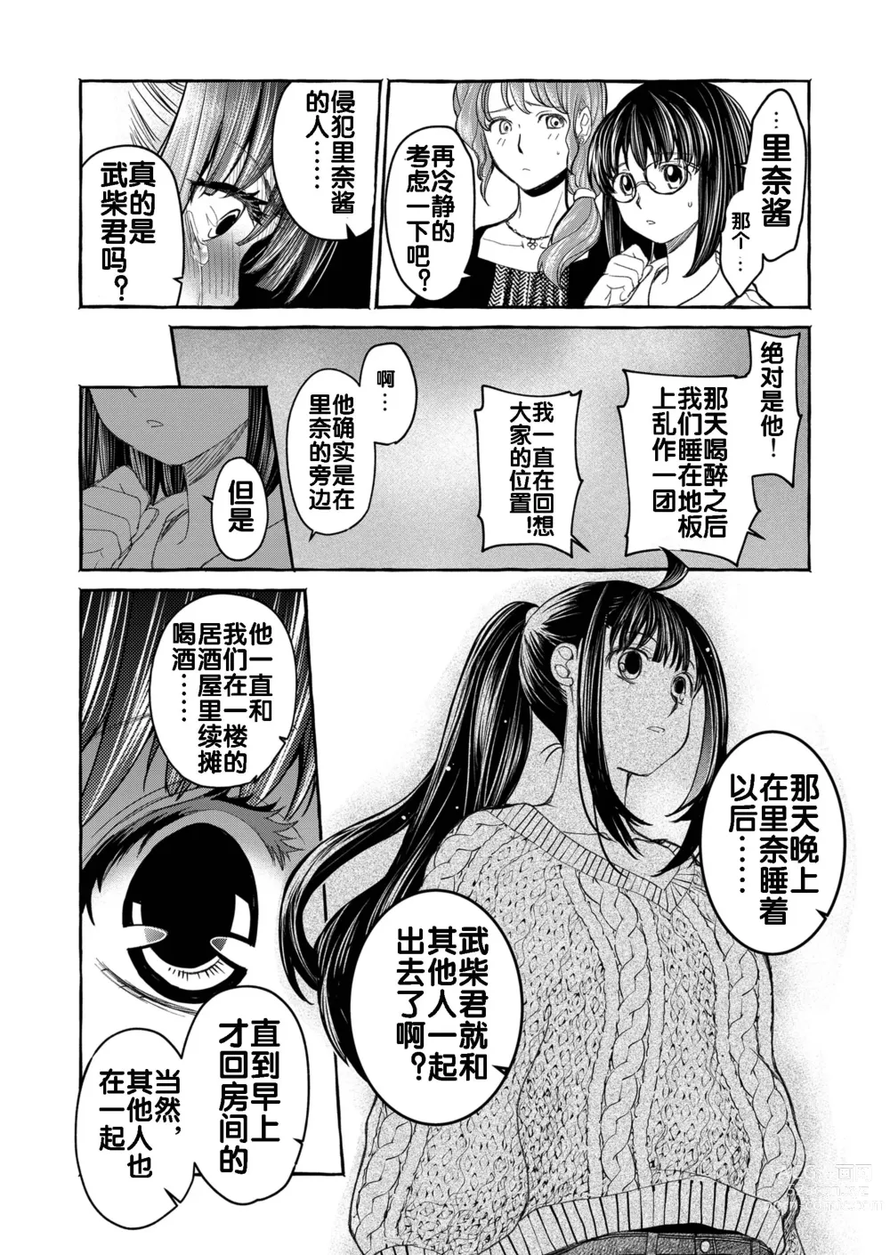 Page 48 of doujinshi Kurai Ie V