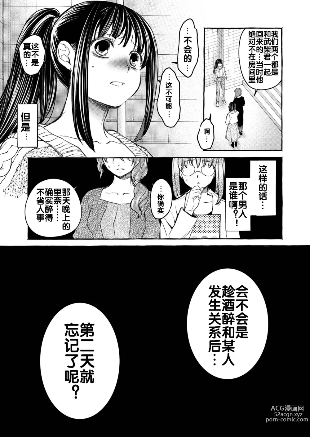 Page 49 of doujinshi Kurai Ie V