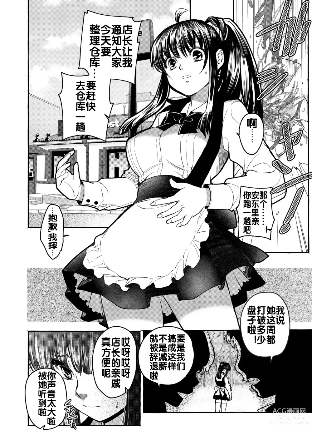 Page 50 of doujinshi Kurai Ie V