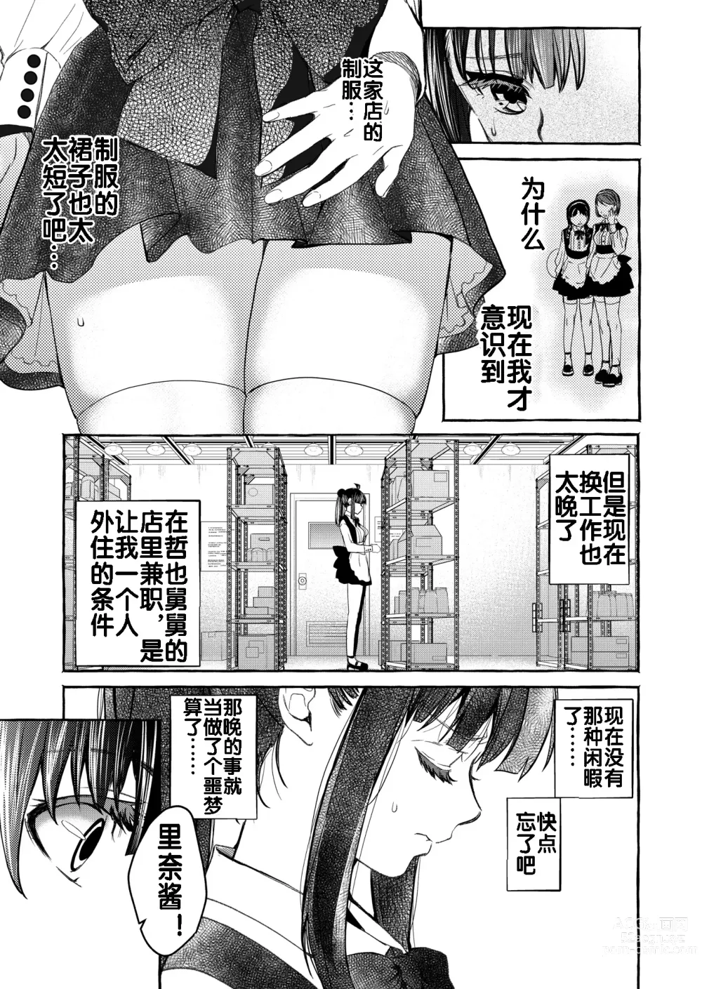 Page 51 of doujinshi Kurai Ie V