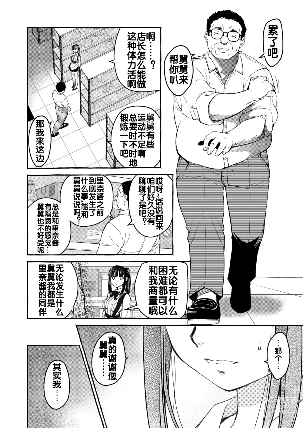 Page 52 of doujinshi Kurai Ie V