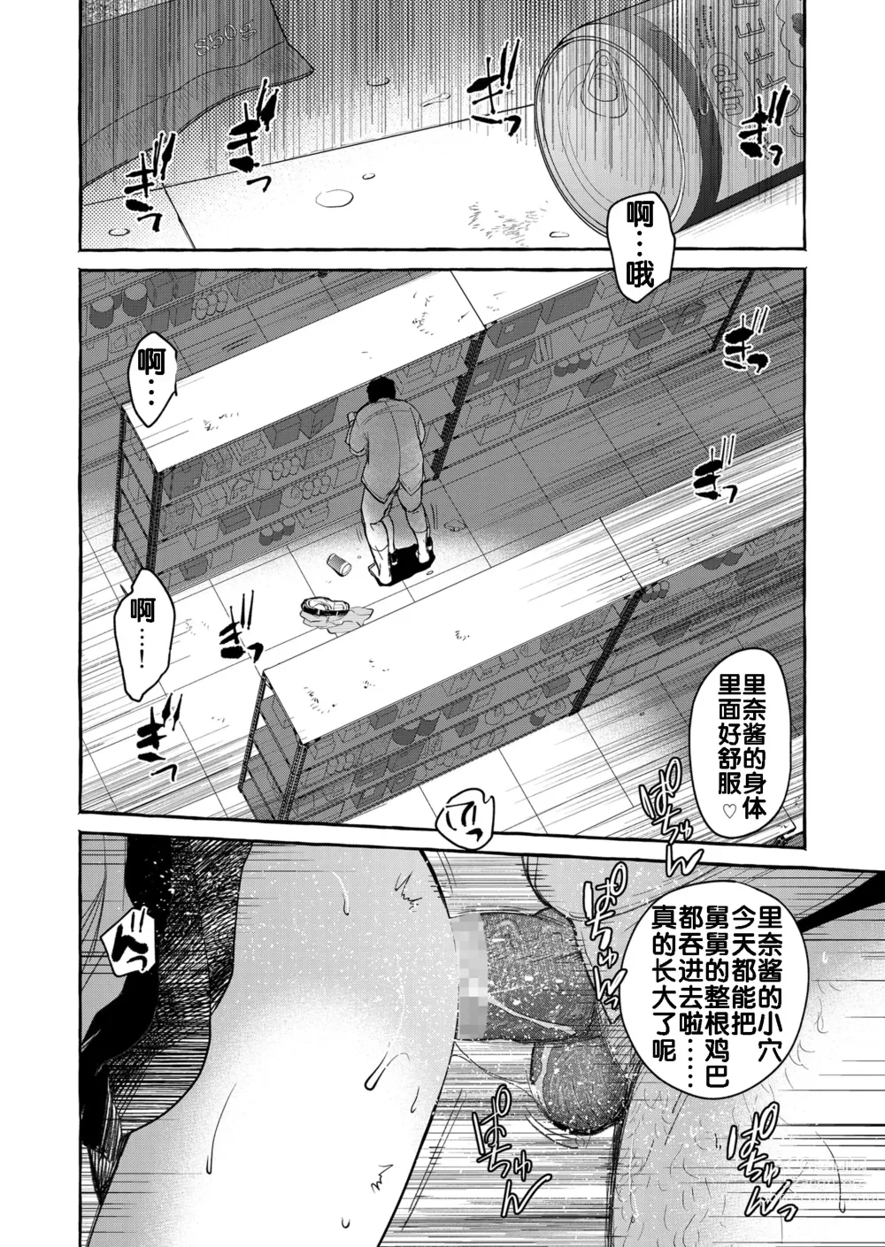 Page 64 of doujinshi Kurai Ie V