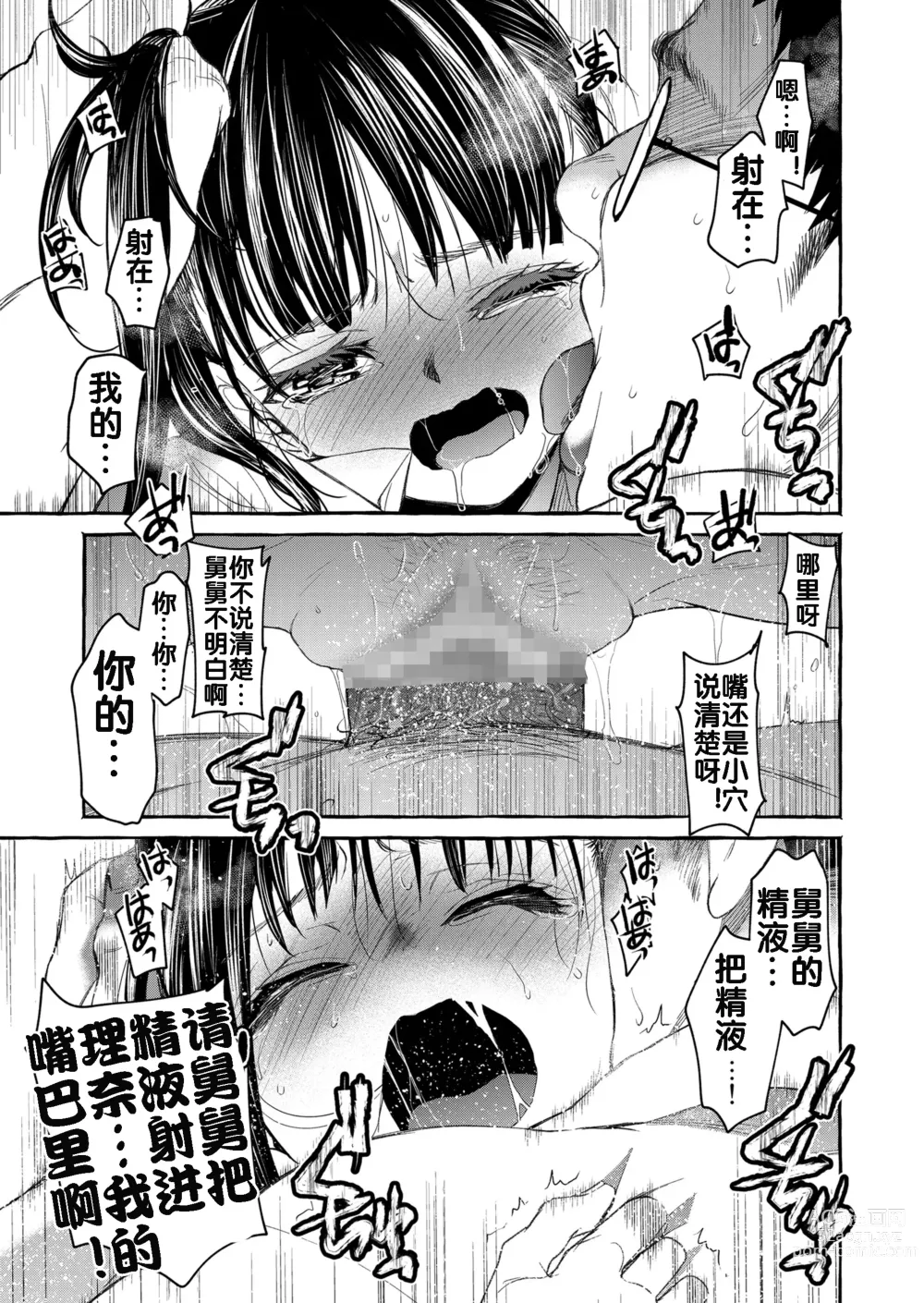 Page 71 of doujinshi Kurai Ie V