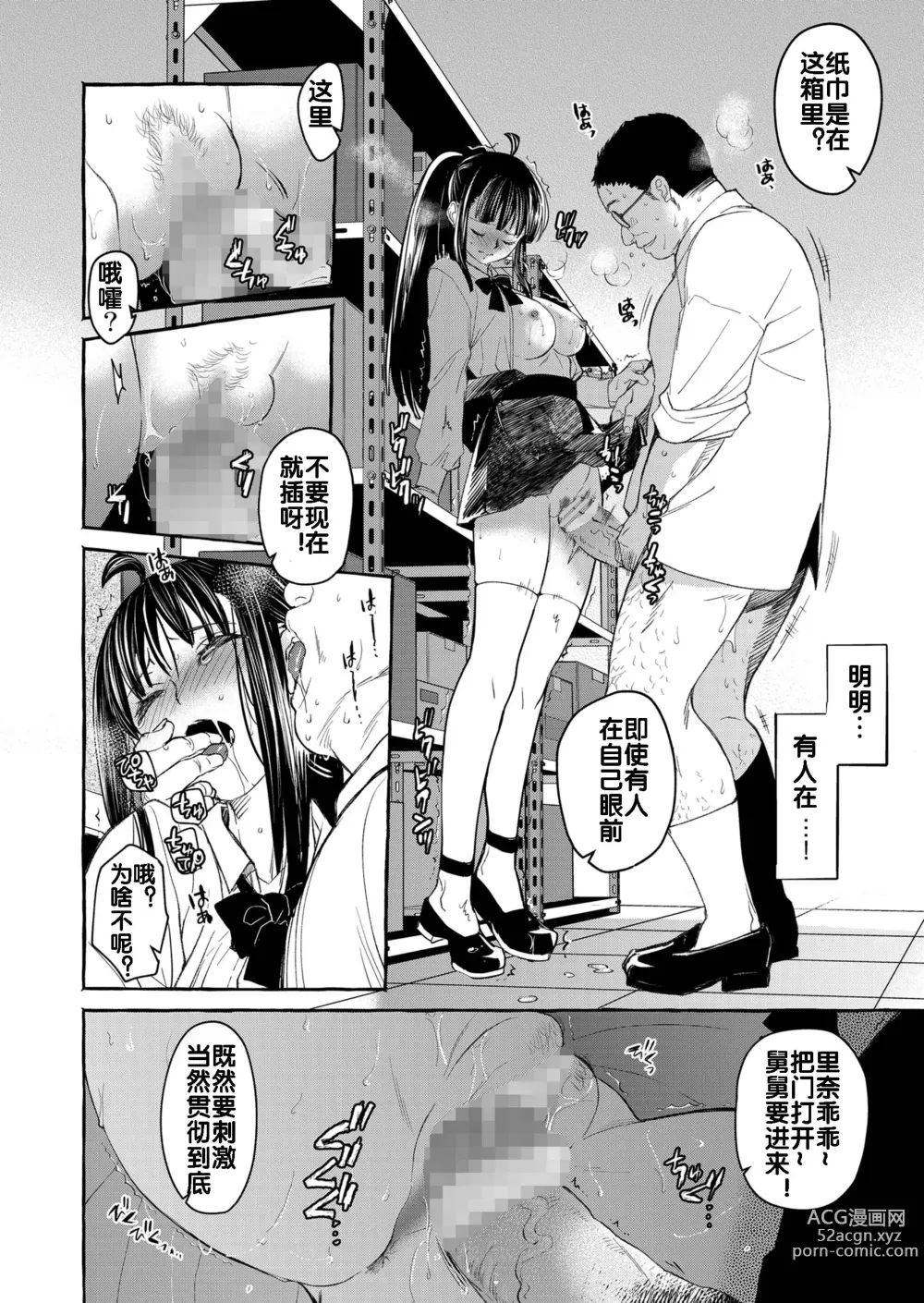 Page 80 of doujinshi Kurai Ie V