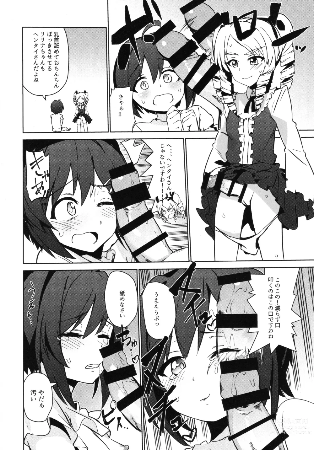 Page 7 of doujinshi Futanari Oshiokikusu