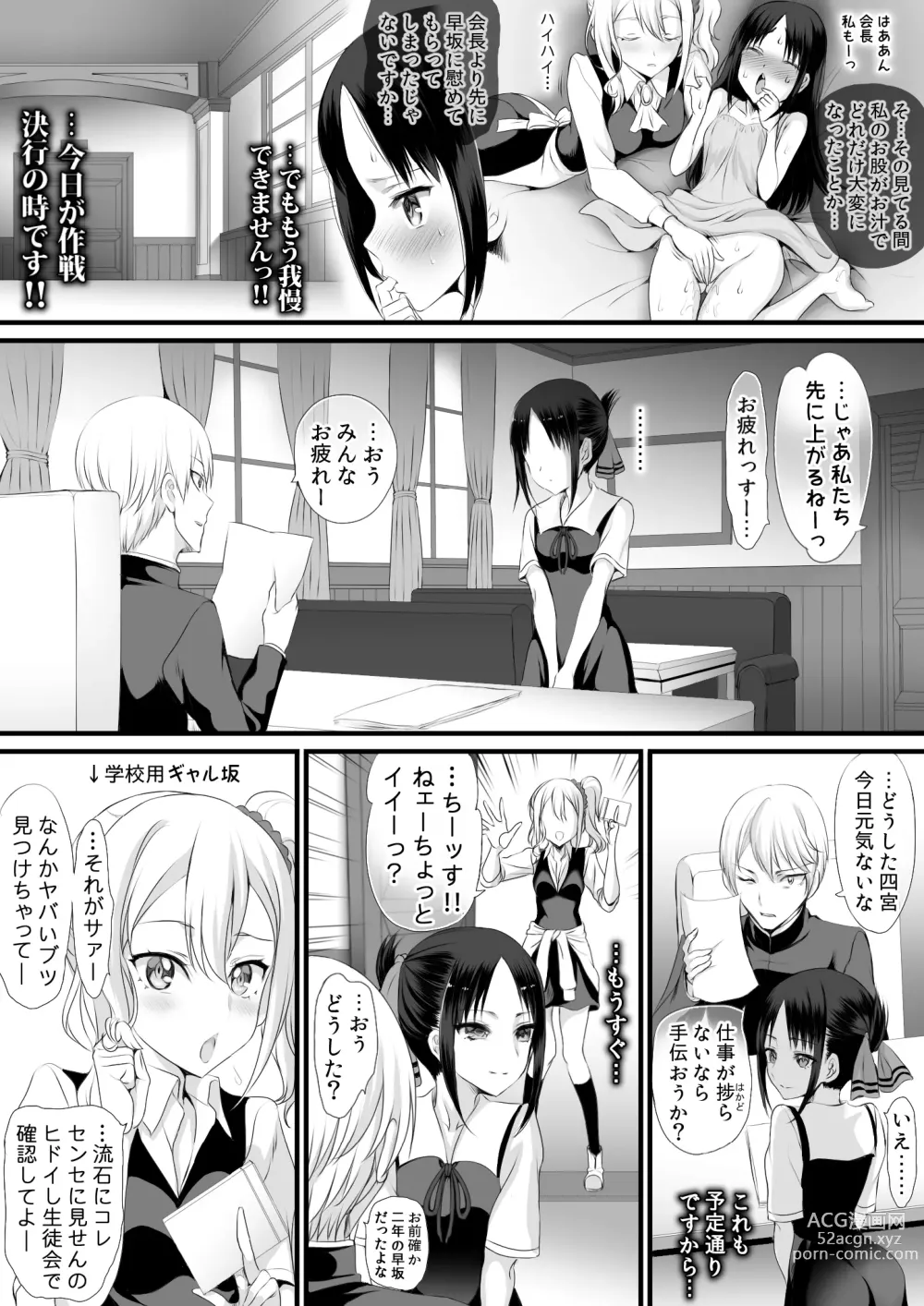 Page 12 of doujinshi Ojou-sama wa Mou Pakoraretai