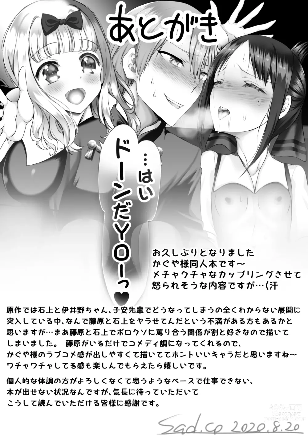 Page 74 of doujinshi Ojou-sama wa Mou Pakoraretai