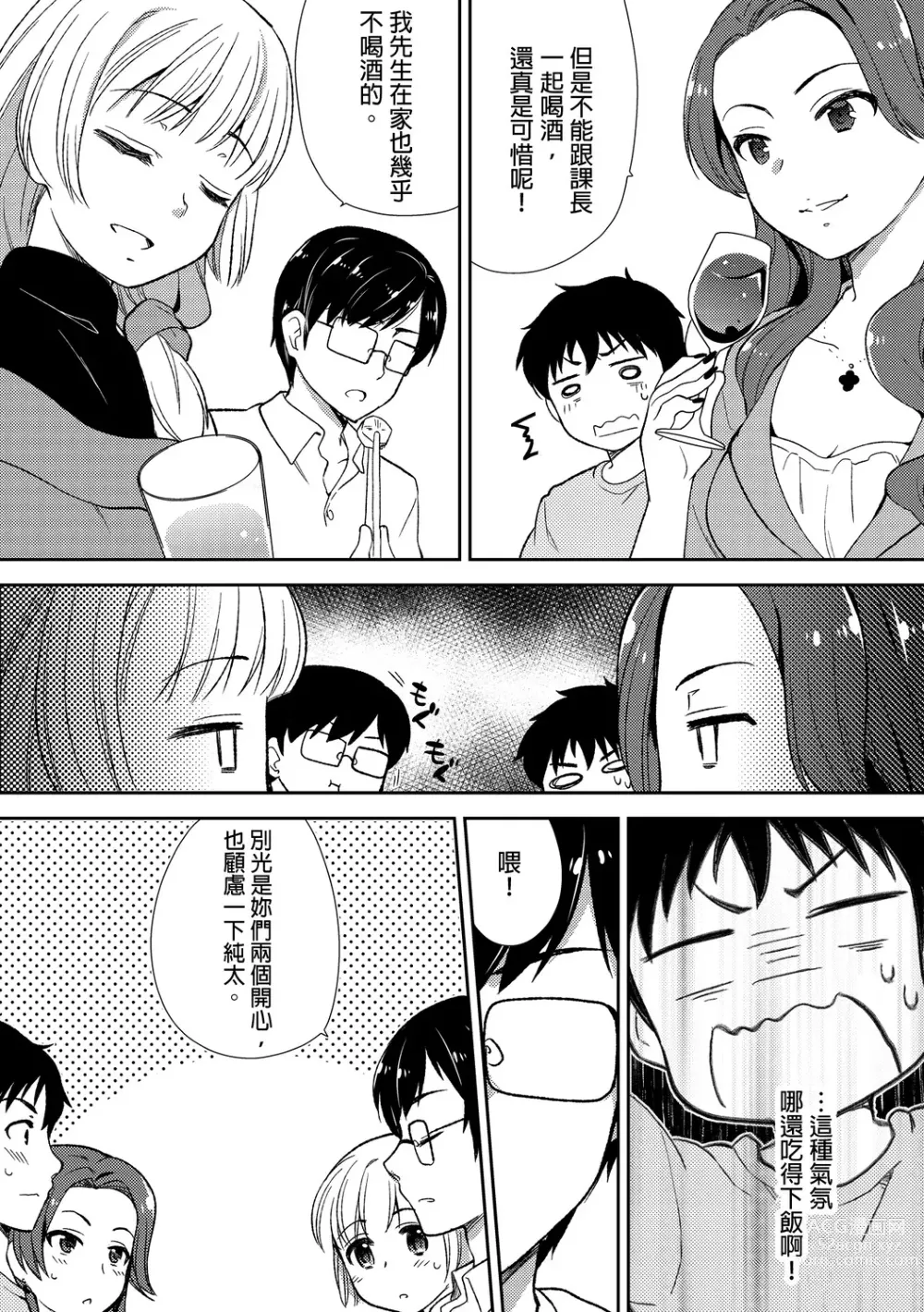 Page 109 of manga 與爛醉大嫂一起～酒後亂性的淫亂嫂子～