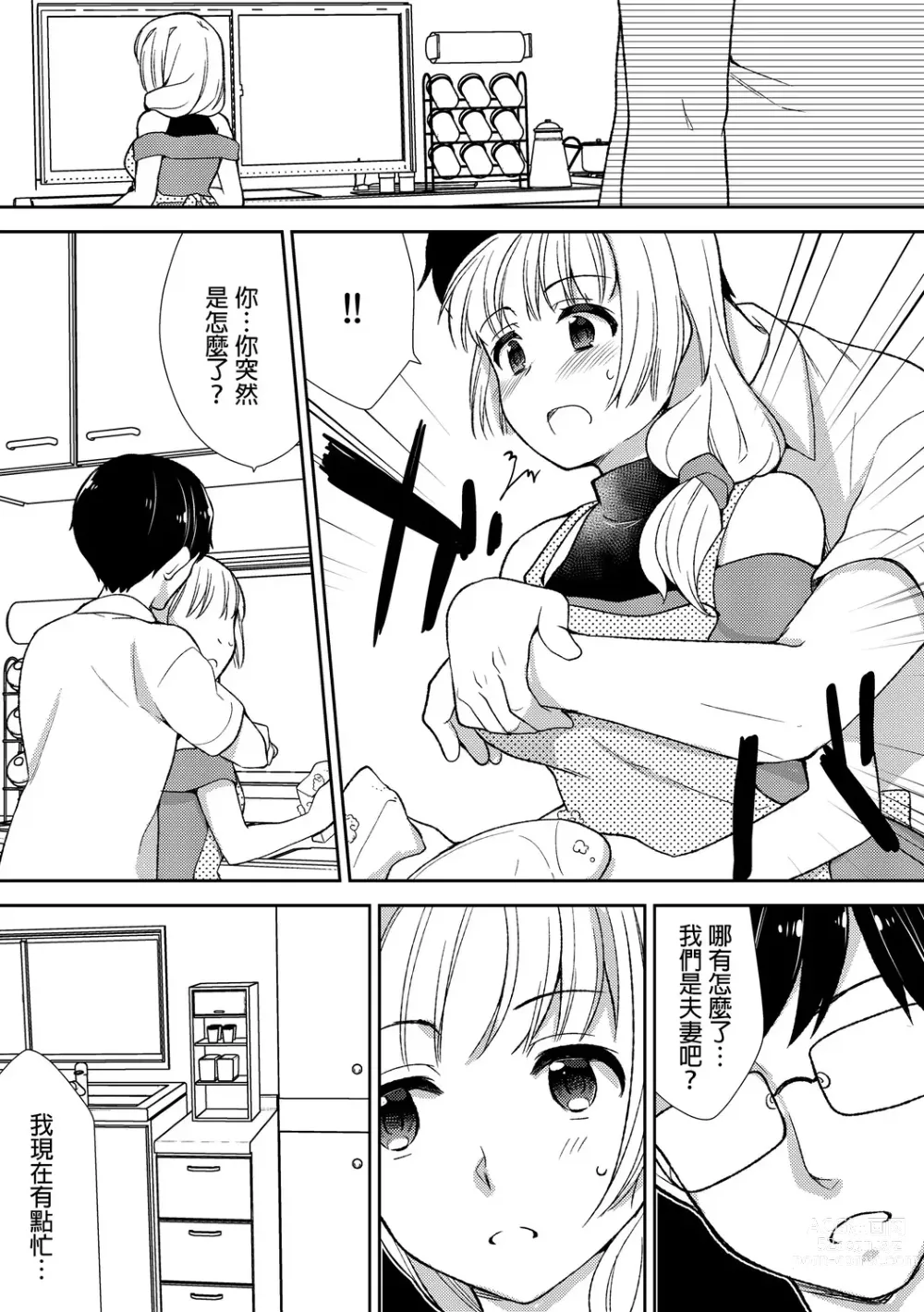 Page 118 of manga 與爛醉大嫂一起～酒後亂性的淫亂嫂子～