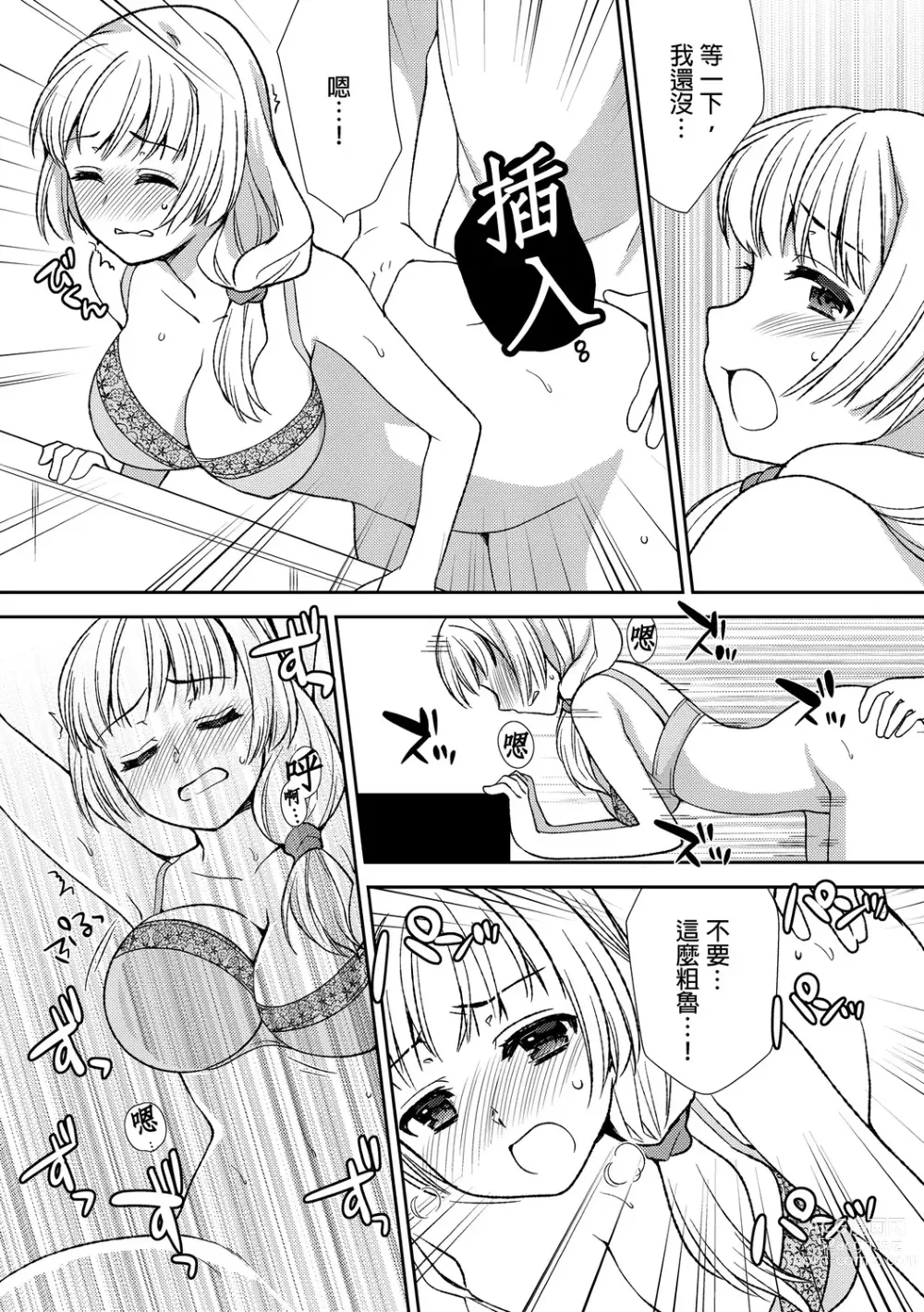 Page 121 of manga 與爛醉大嫂一起～酒後亂性的淫亂嫂子～