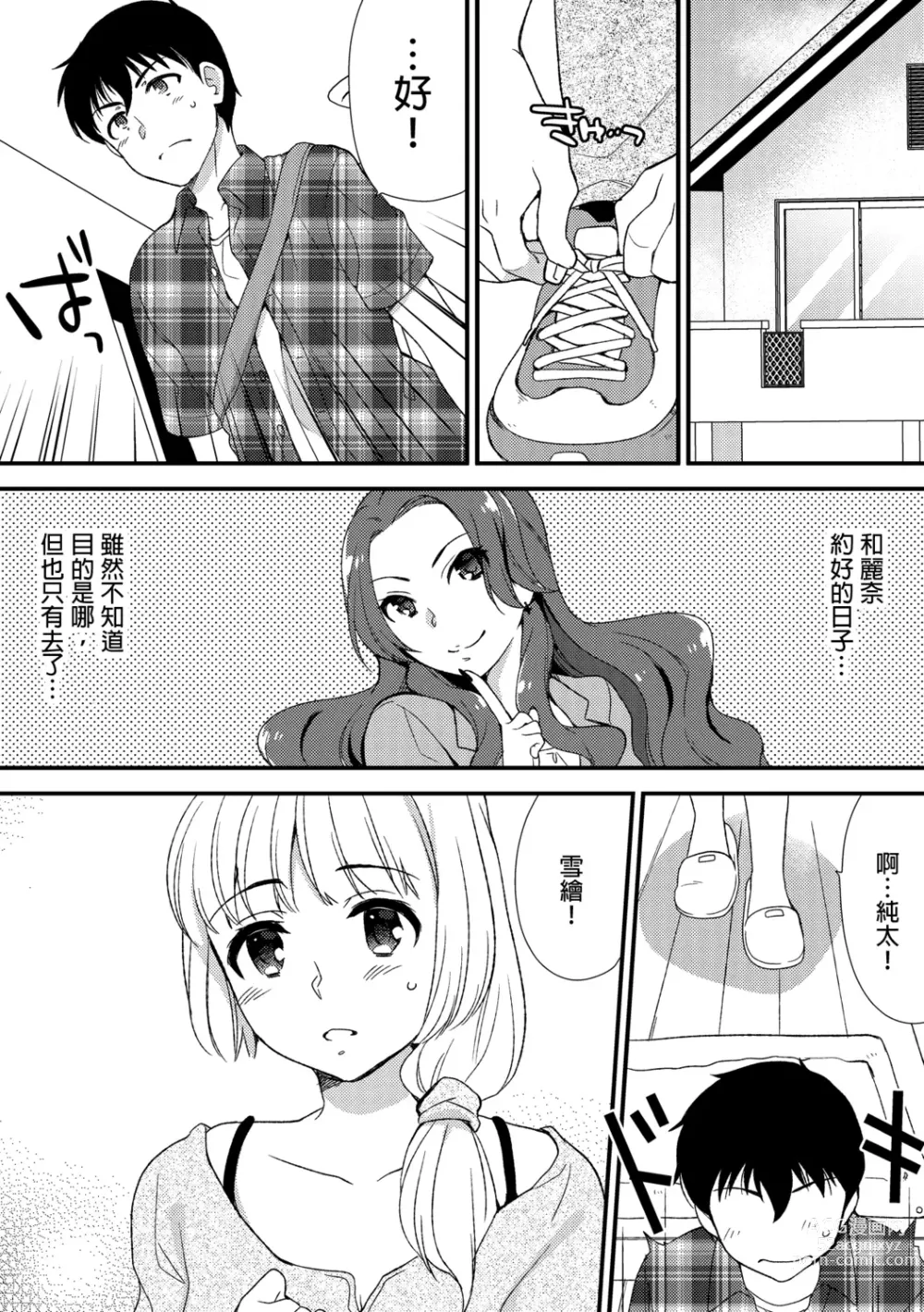 Page 127 of manga 與爛醉大嫂一起～酒後亂性的淫亂嫂子～