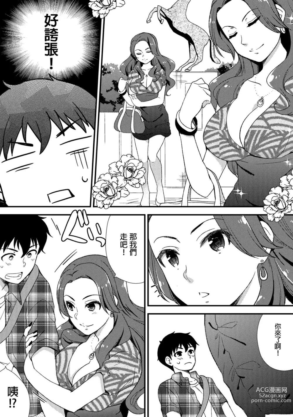 Page 129 of manga 與爛醉大嫂一起～酒後亂性的淫亂嫂子～