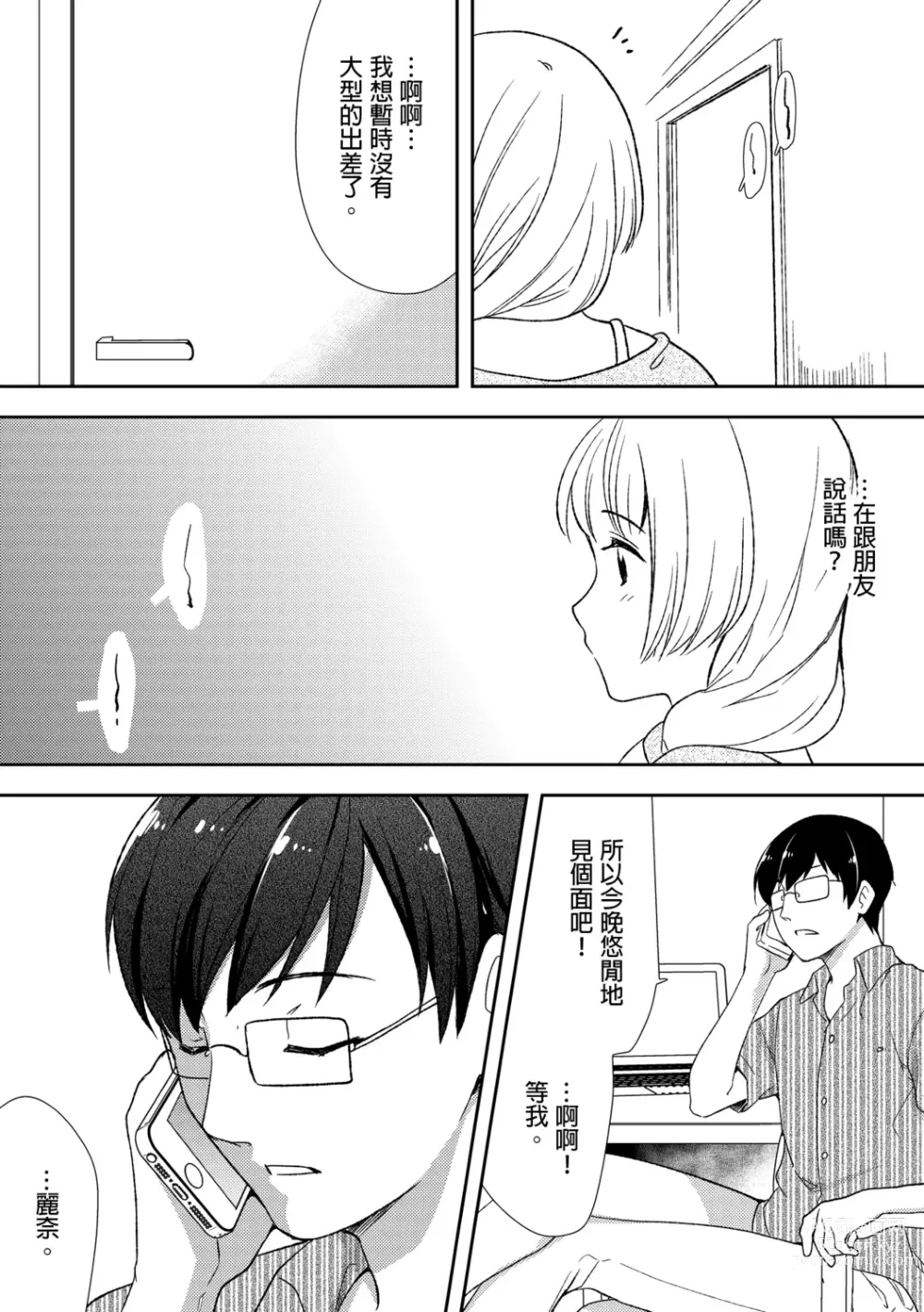 Page 150 of manga 與爛醉大嫂一起～酒後亂性的淫亂嫂子～