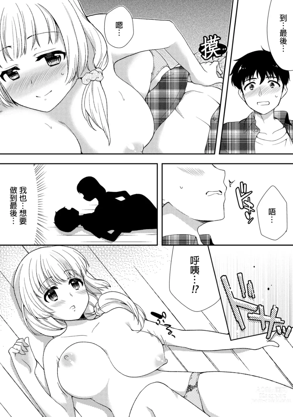 Page 168 of manga 與爛醉大嫂一起～酒後亂性的淫亂嫂子～